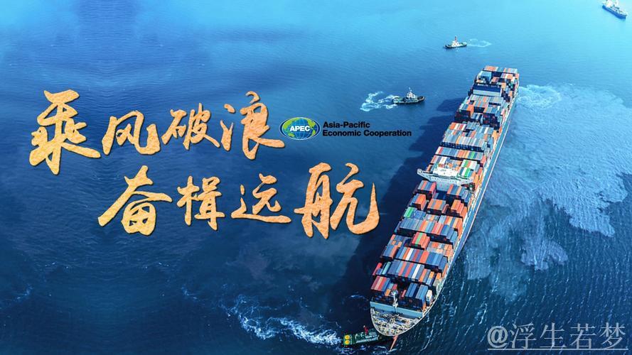 中国经济航船必将乘风破浪、行稳致远(和音) 中国经济航船必将乘风破浪、行稳致远(和音)