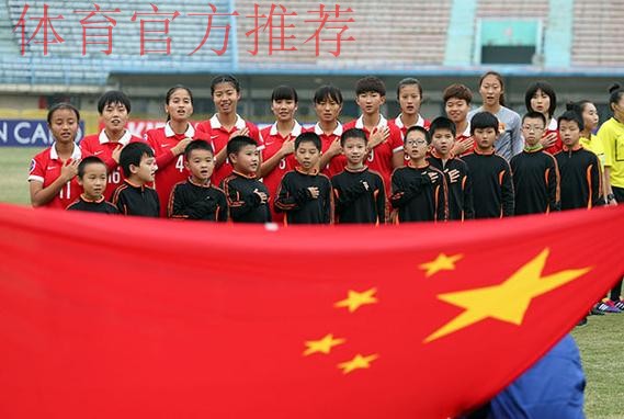 中国8:0胜泰国获亚少赛季军 王妍雯斩获最佳射手奖