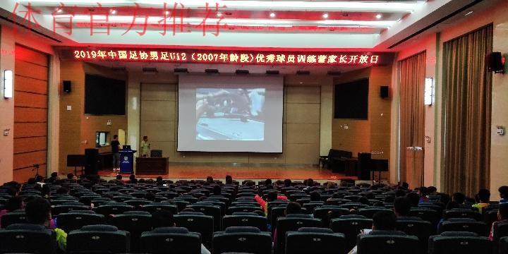 球员开心家长放心 中国足协男足U12训练营迎来家长开放日 球员开心家长放心 中国足协男足U12训练营迎来家长开放日